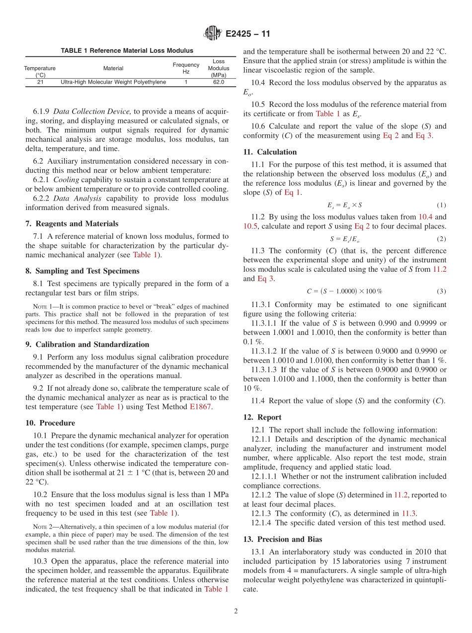 ASTM_E_2425_-_11.pdf_第2页