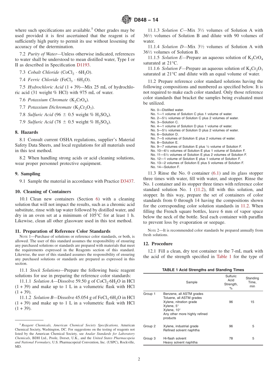 ASTM_D_848_-_14.pdf_第2页
