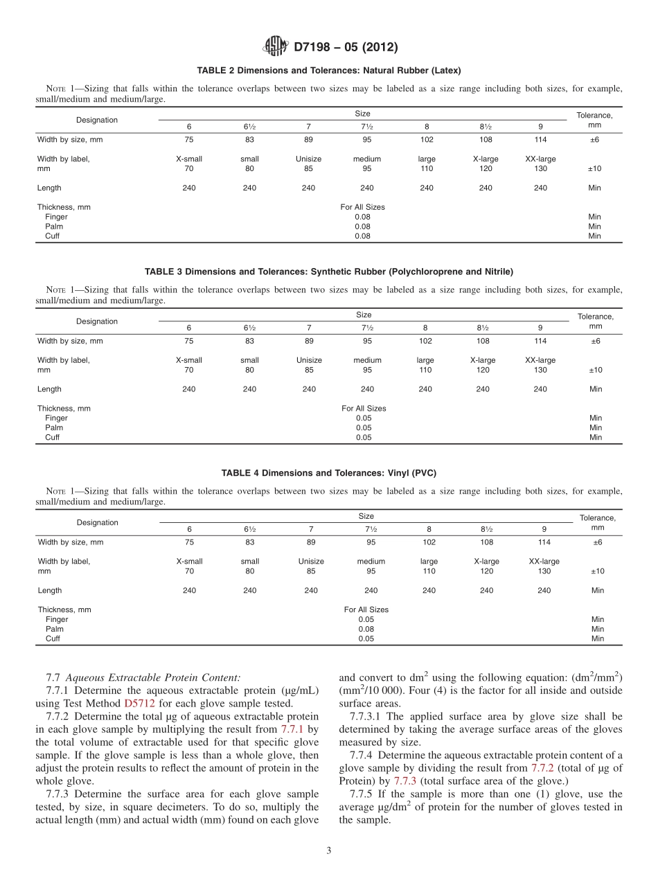 ASTM_D_7198_-_05_2012.pdf_第3页