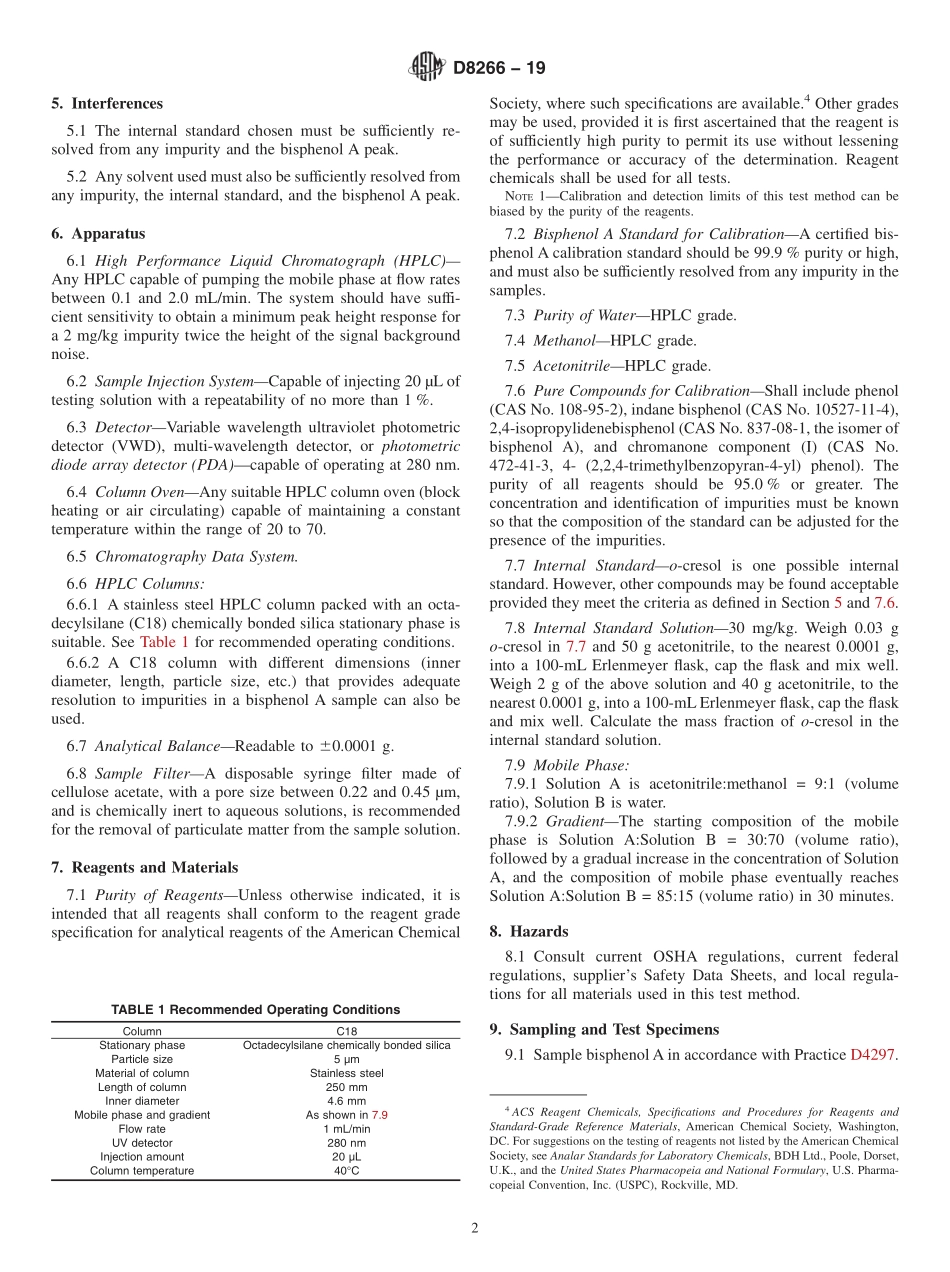 ASTM_D_8266_-_19.pdf_第2页