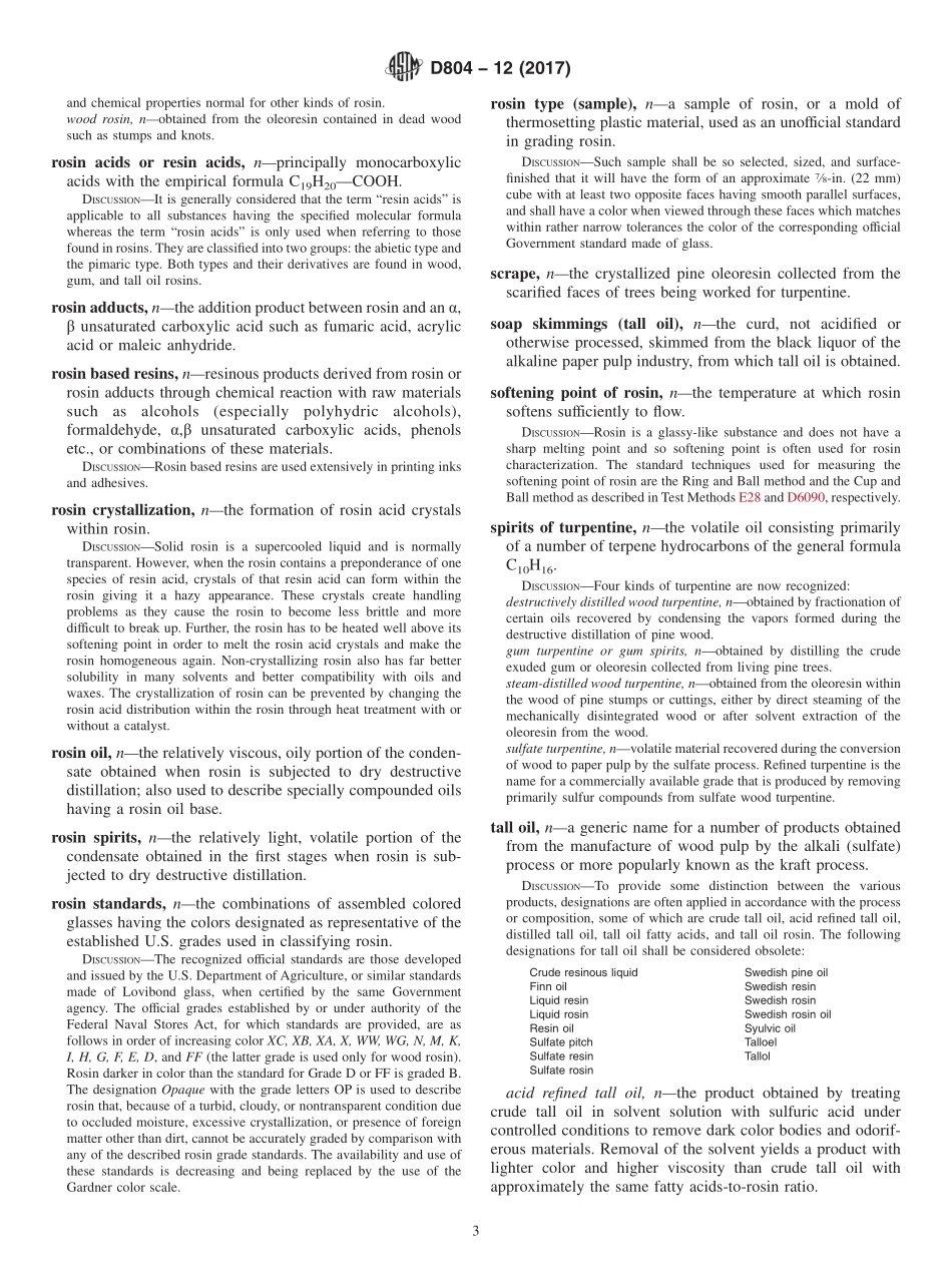 ASTM_D_804_-_12_2017.pdf_第3页