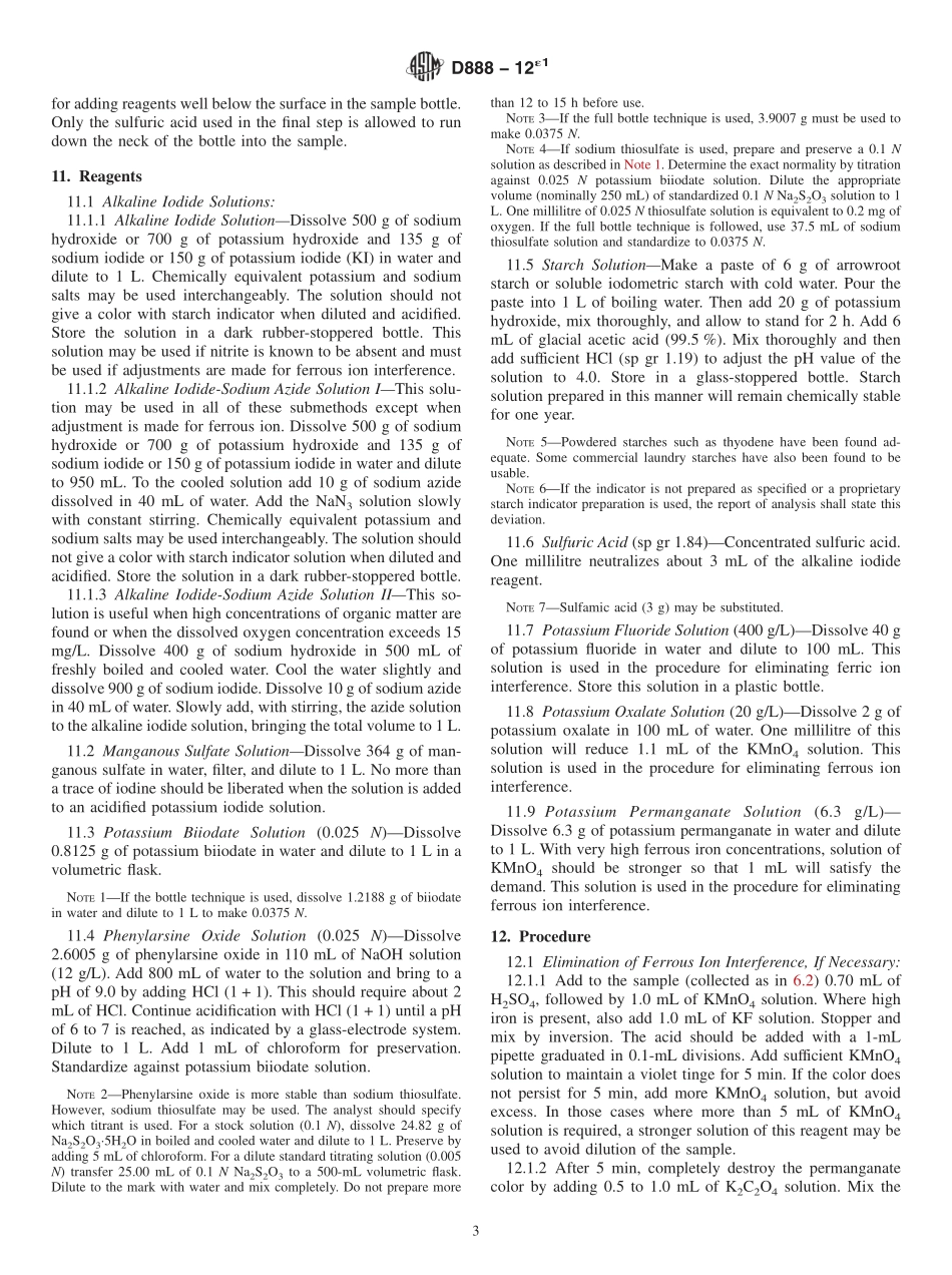 ASTM_D_888_-_12e1.pdf_第3页