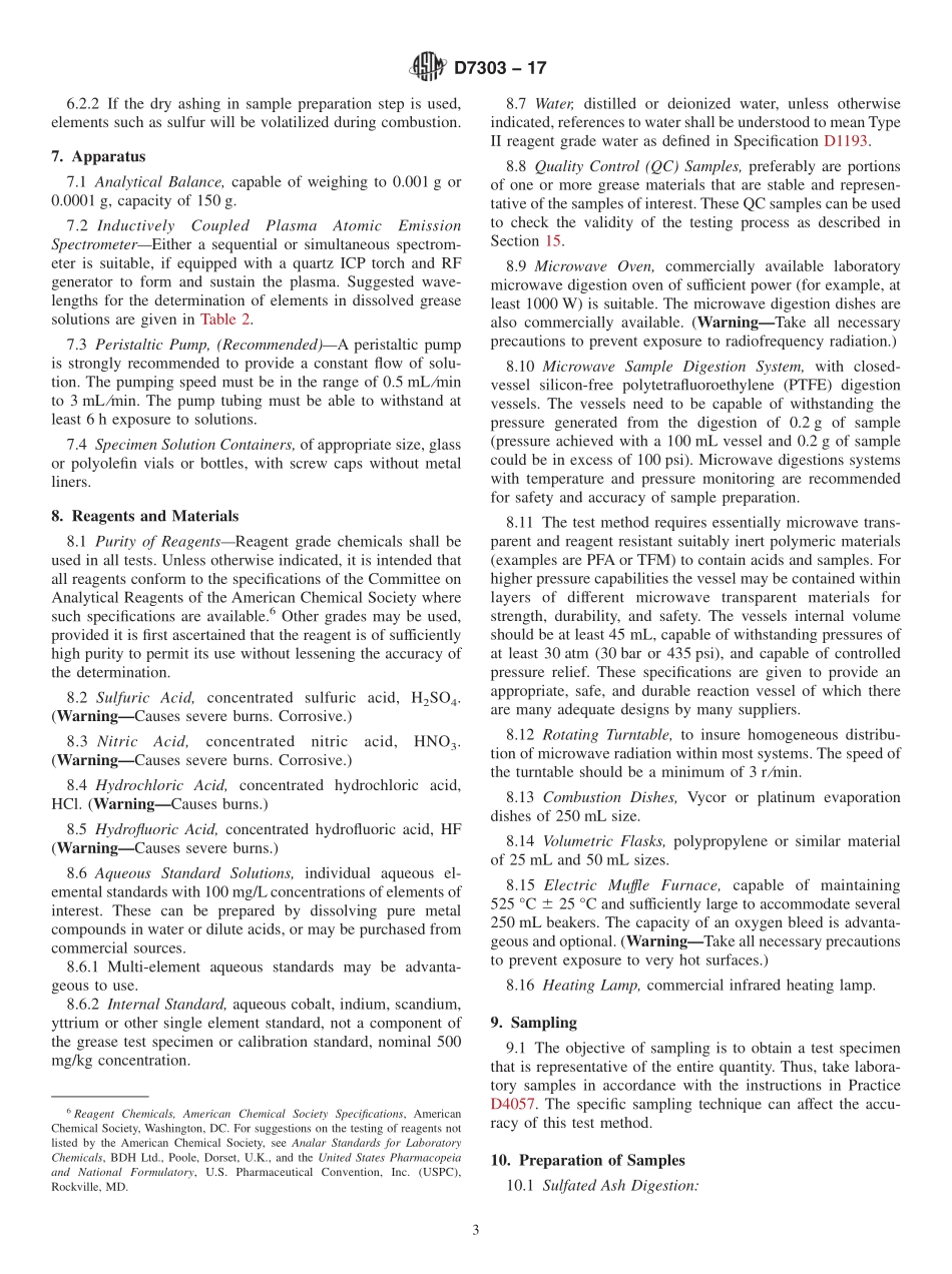 ASTM_D_7303_-_17.pdf_第3页