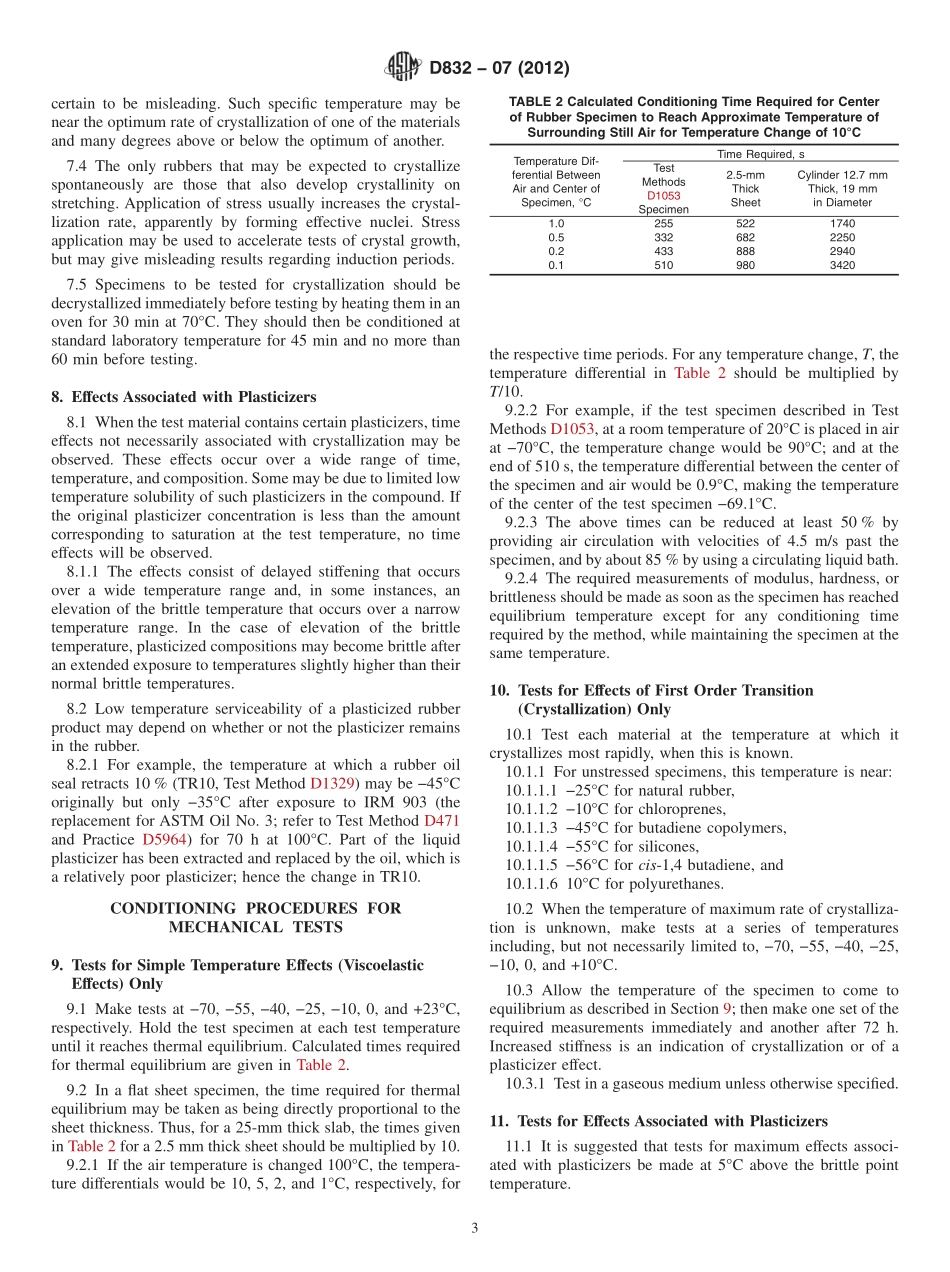 ASTM_D_832_-_07_2012.pdf_第3页