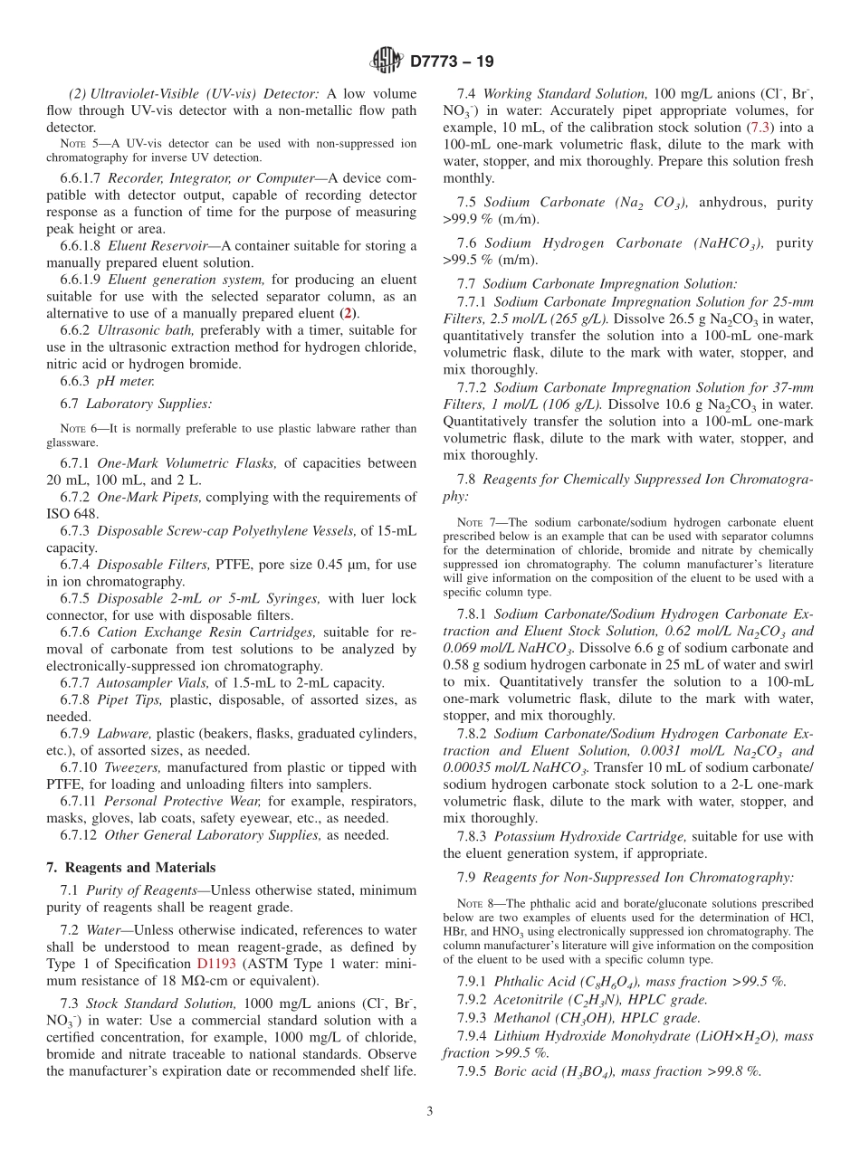 ASTM_D_7773_-_19.pdf_第3页