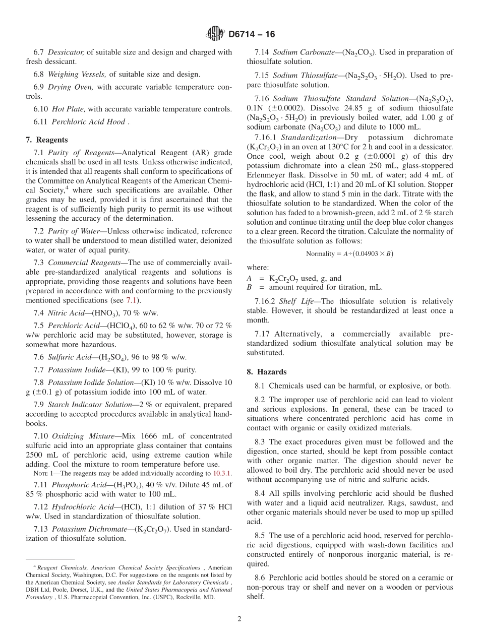 ASTM_D_6714_-_16.pdf_第2页