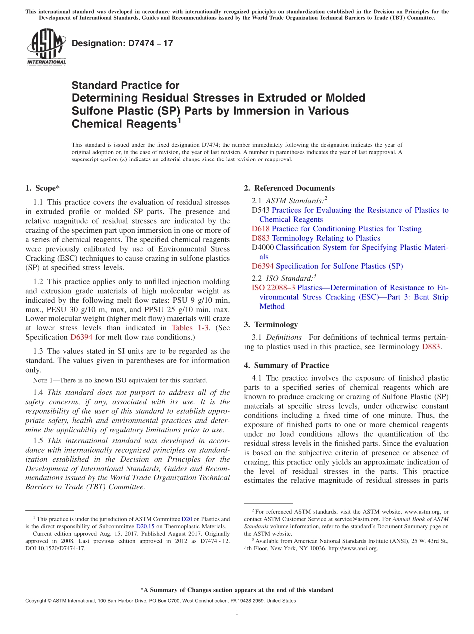 ASTM_D_7474_-_17.pdf_第1页
