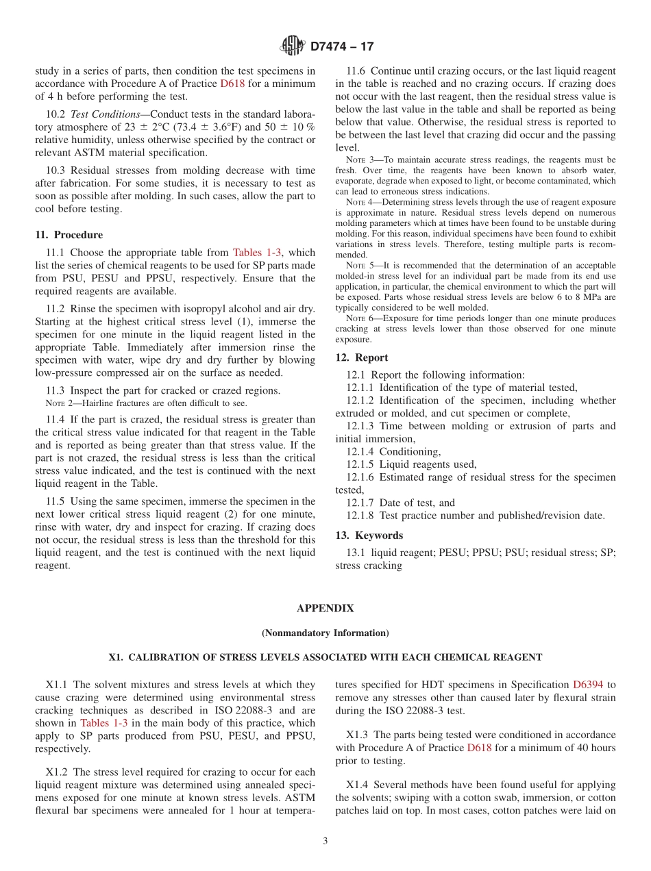 ASTM_D_7474_-_17.pdf_第3页