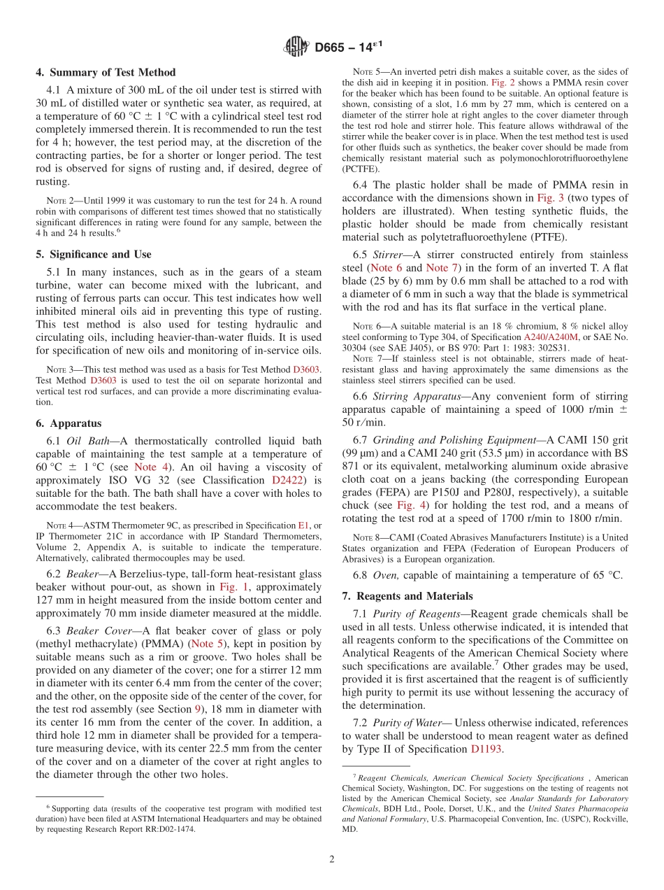 ASTM_D_665_-_14e1.pdf_第2页