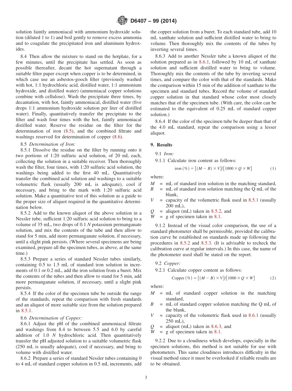 ASTM_D_6407_-_99_2014.pdf_第3页