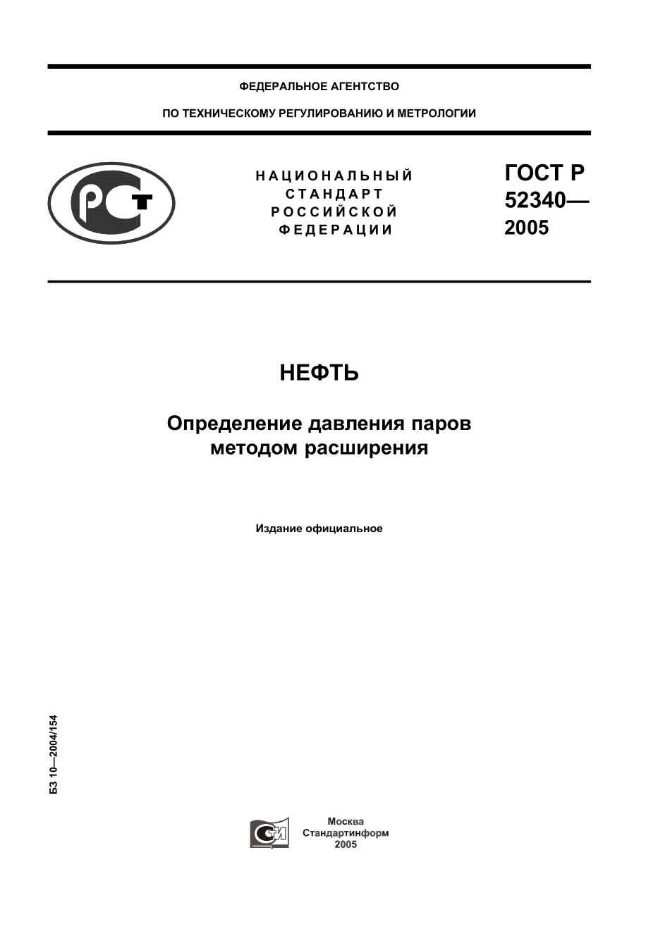 ASTM_D_6377_-_03_rus.pdf_第1页