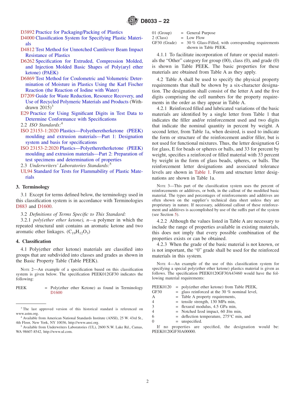 ASTM_D_8033_-_22.pdf_第2页