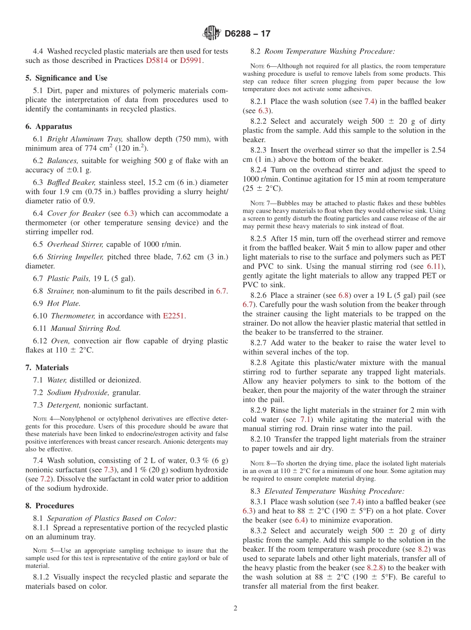 ASTM_D_6288_-_17.pdf_第2页