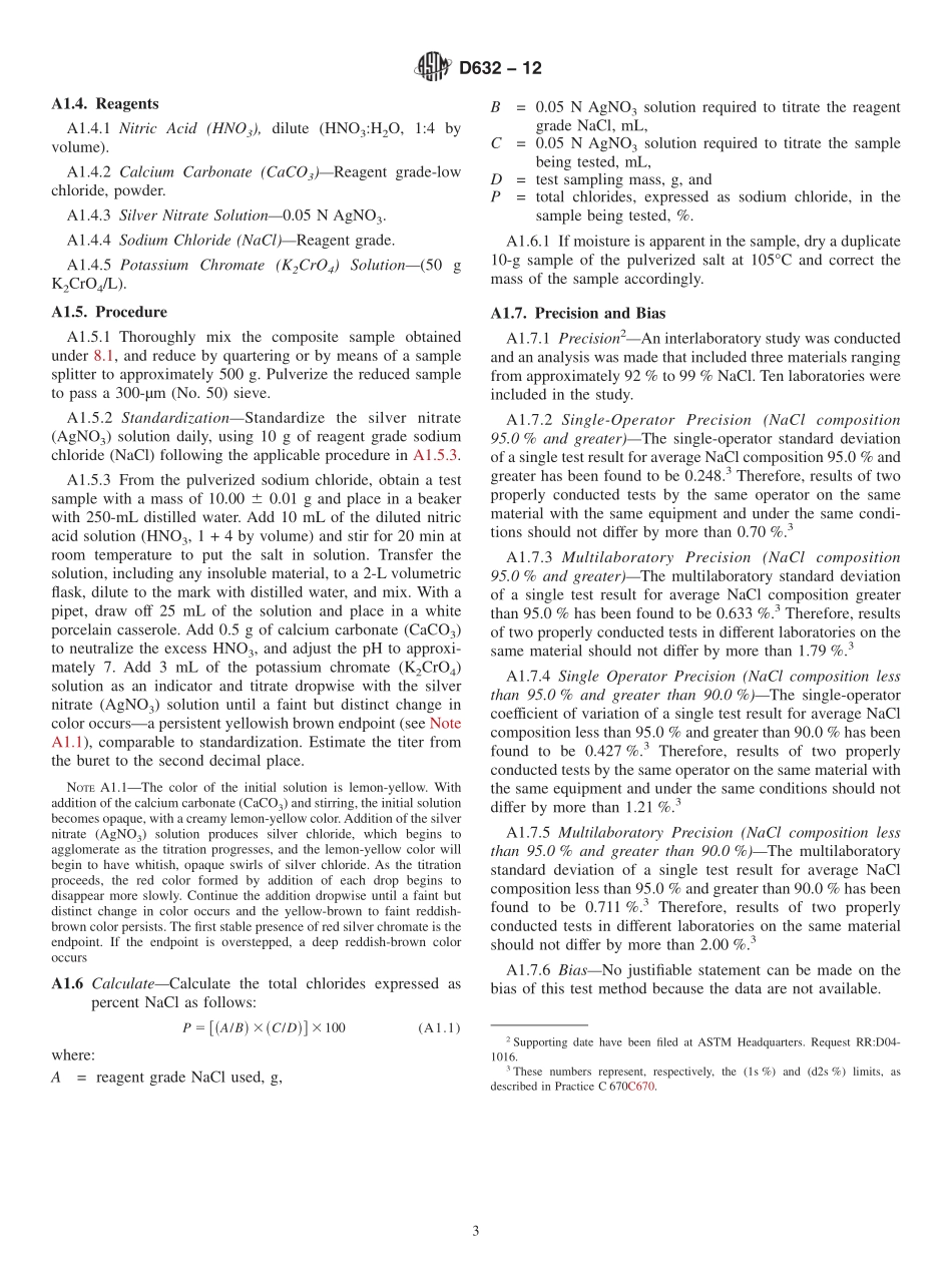 ASTM_D_632_-_12.pdf_第3页