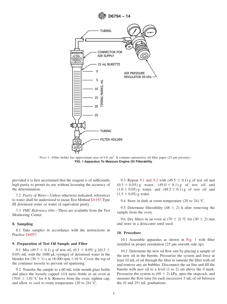 ASTM_D_6794_-_14.pdf_第3页