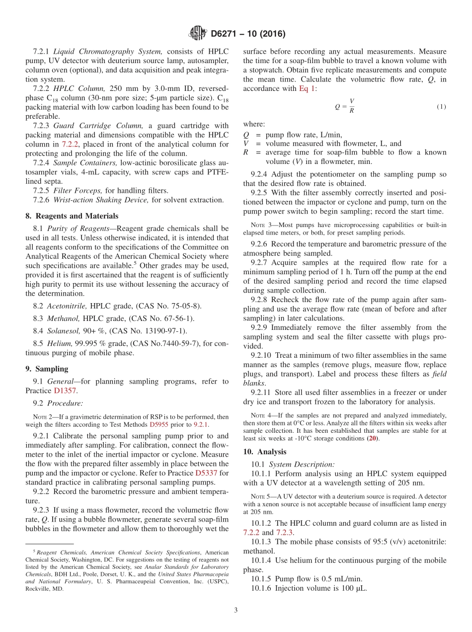 ASTM_D_6271_-_10_2016.pdf_第3页