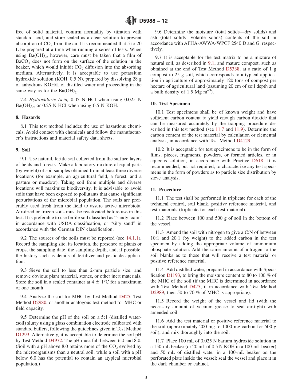 ASTM_D_5988_-_12.pdf_第3页
