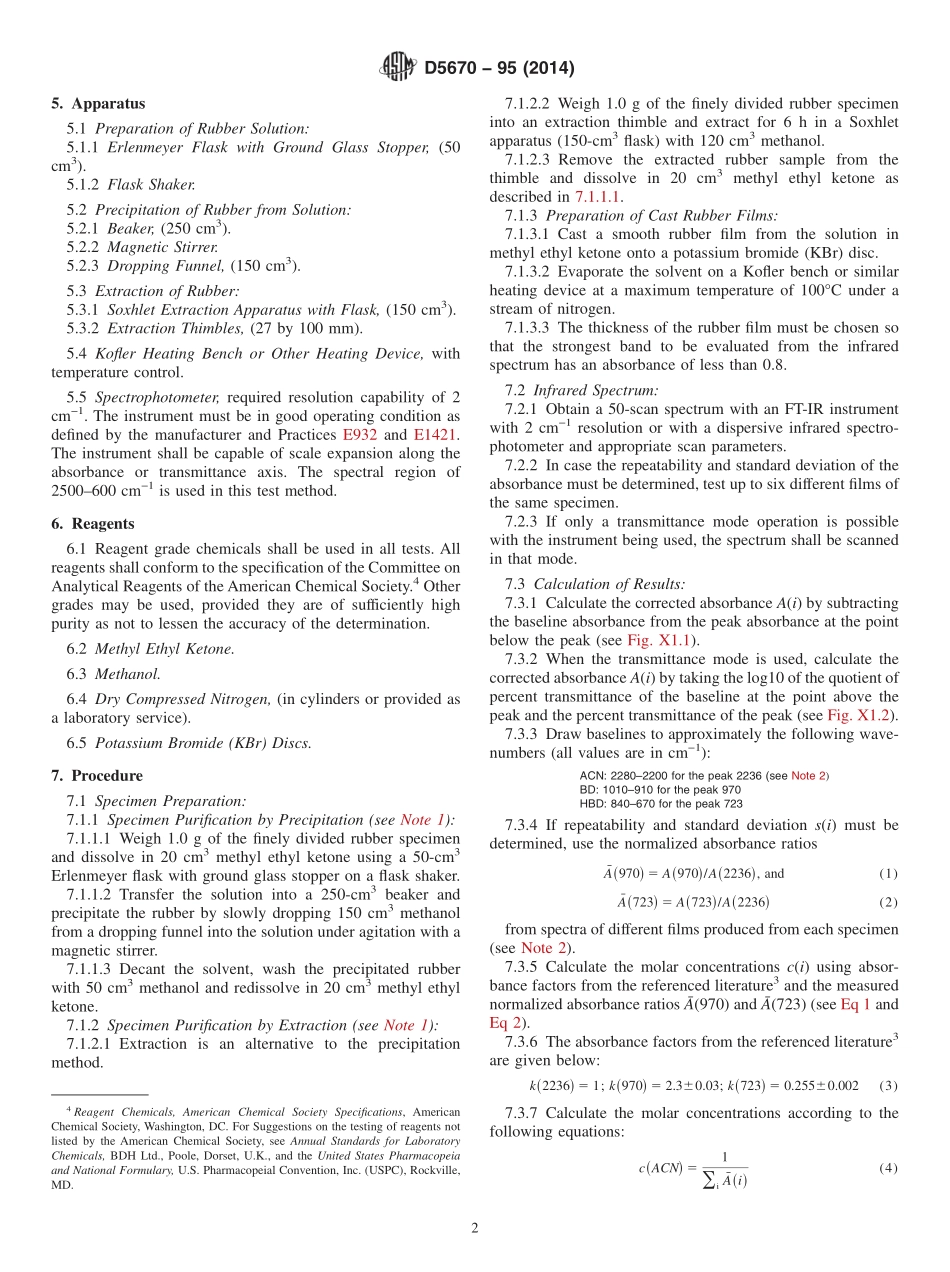 ASTM_D_5670_-_95_2014.pdf_第2页