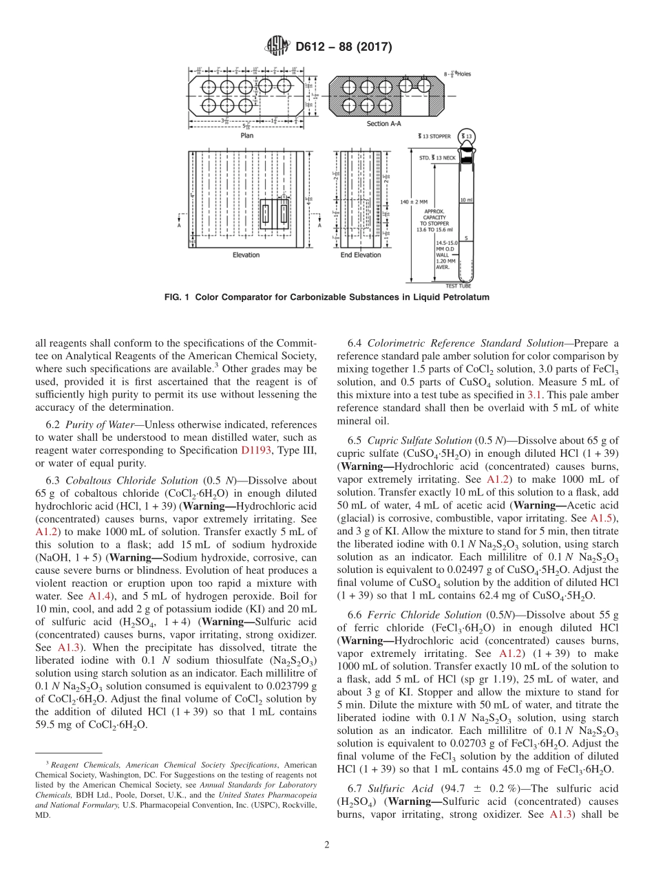 ASTM_D_612_-_88_2017.pdf_第2页