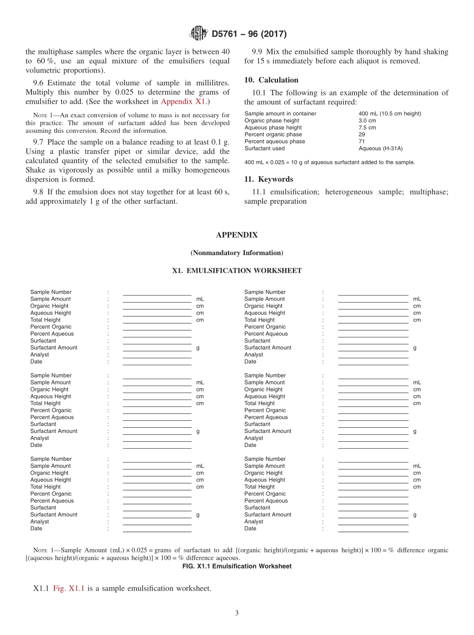 ASTM_D_5761_-_96_2017.pdf_第3页