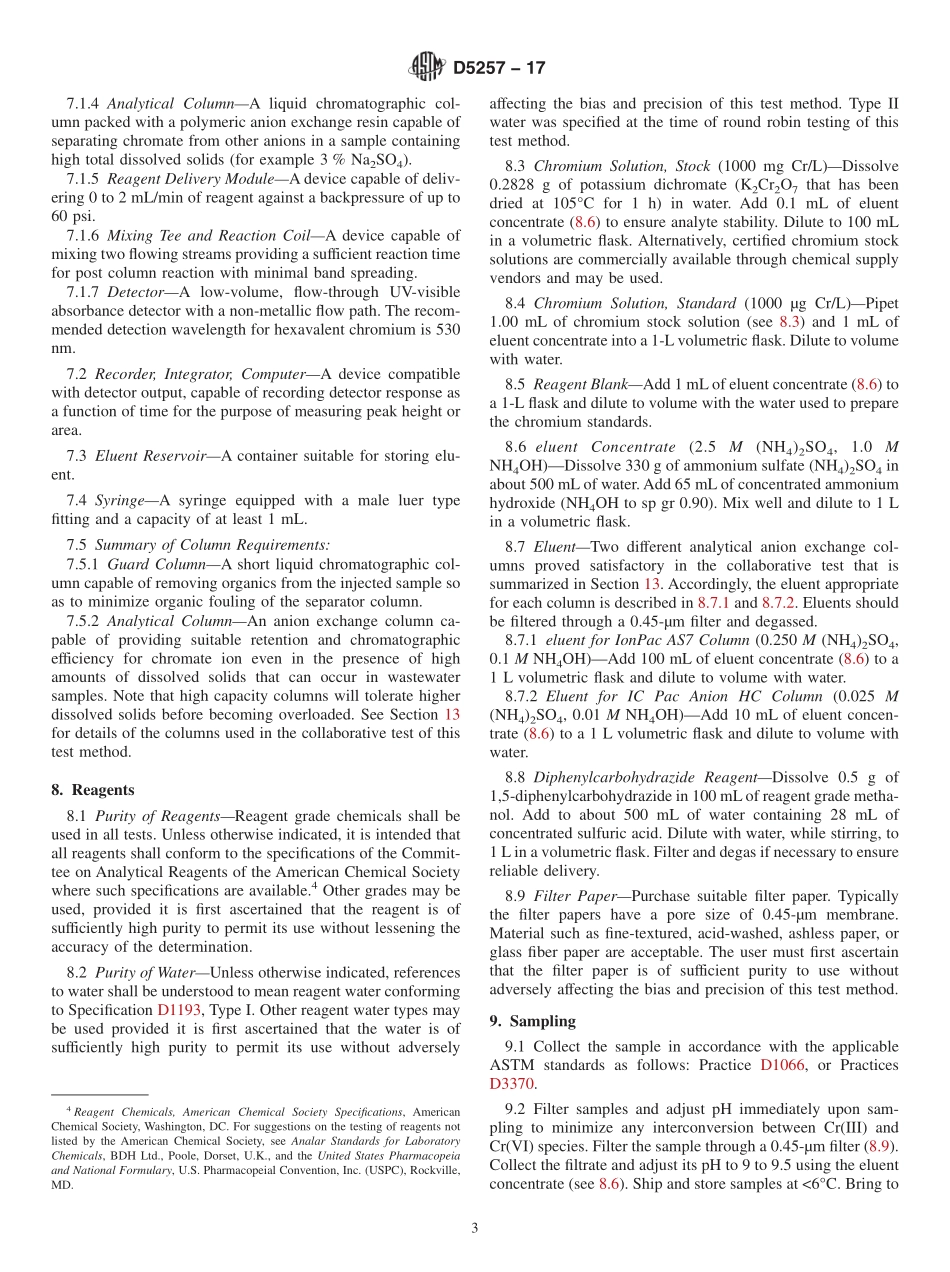 ASTM_D_5257_-_17.pdf_第3页