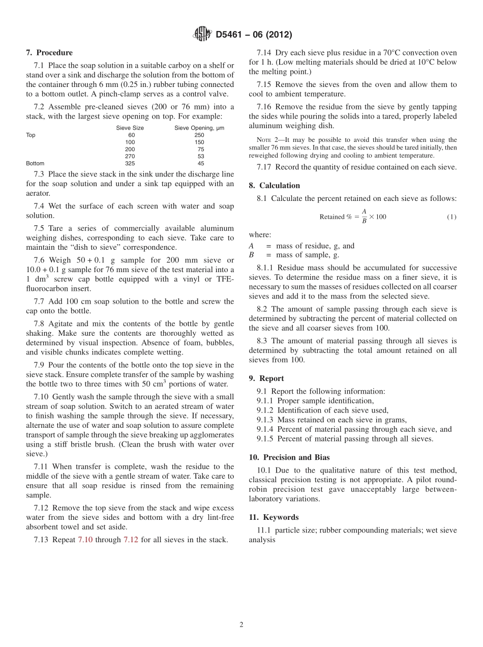 ASTM_D_5461_-_06_2012.pdf_第2页