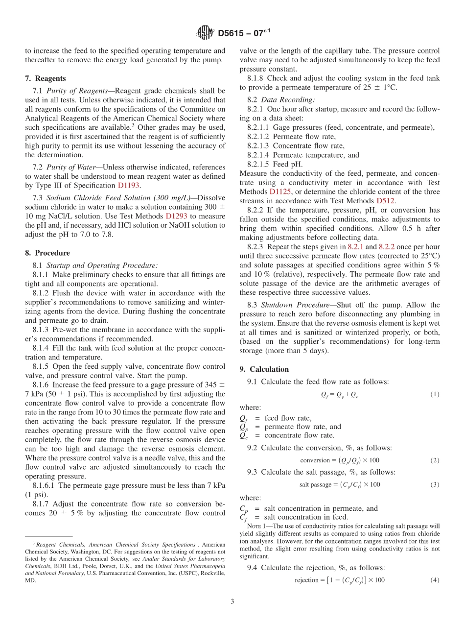 ASTM_D_5615_-_07e1.pdf_第3页