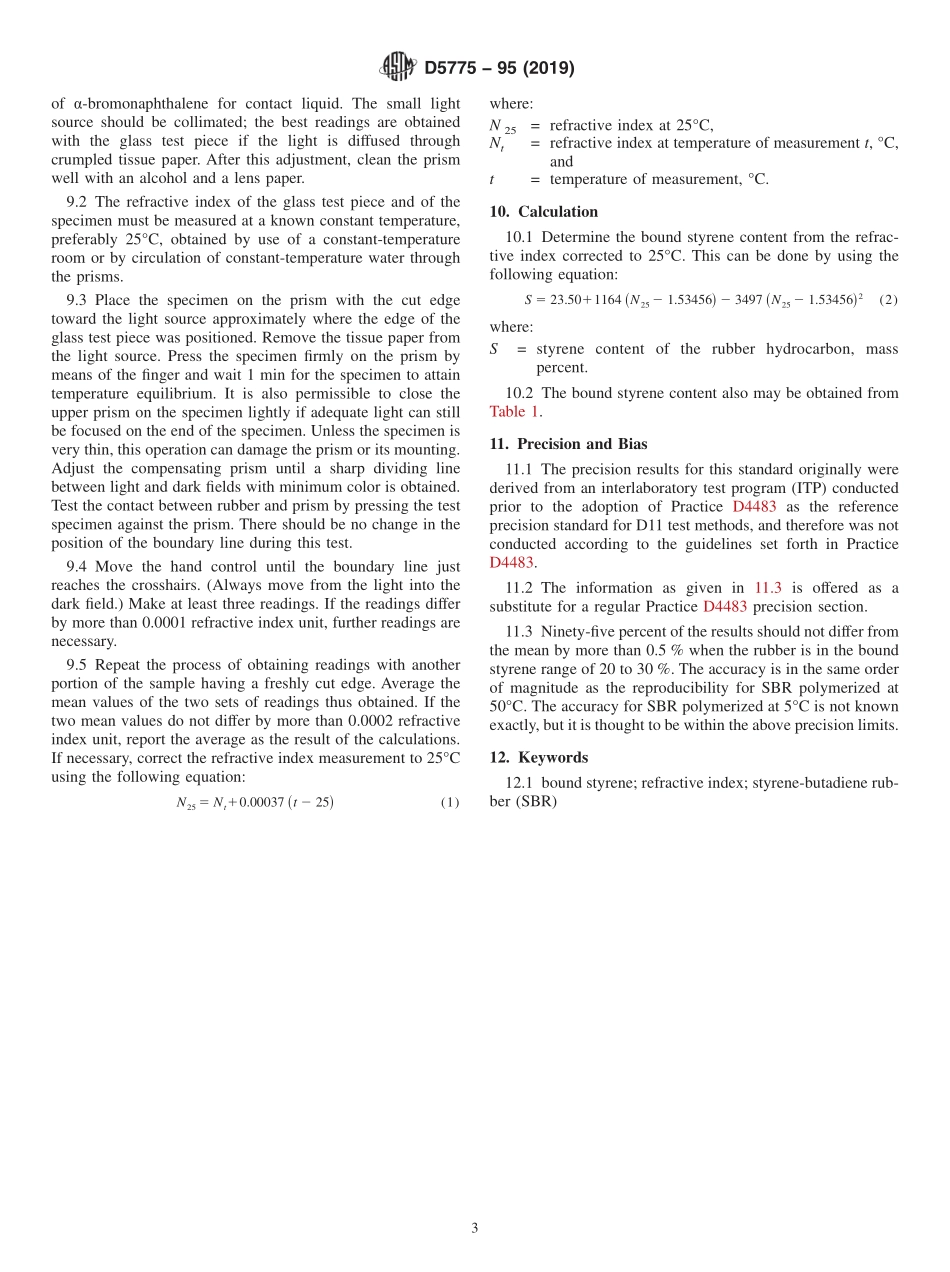 ASTM_D_5775_-_95_2019.pdf_第3页