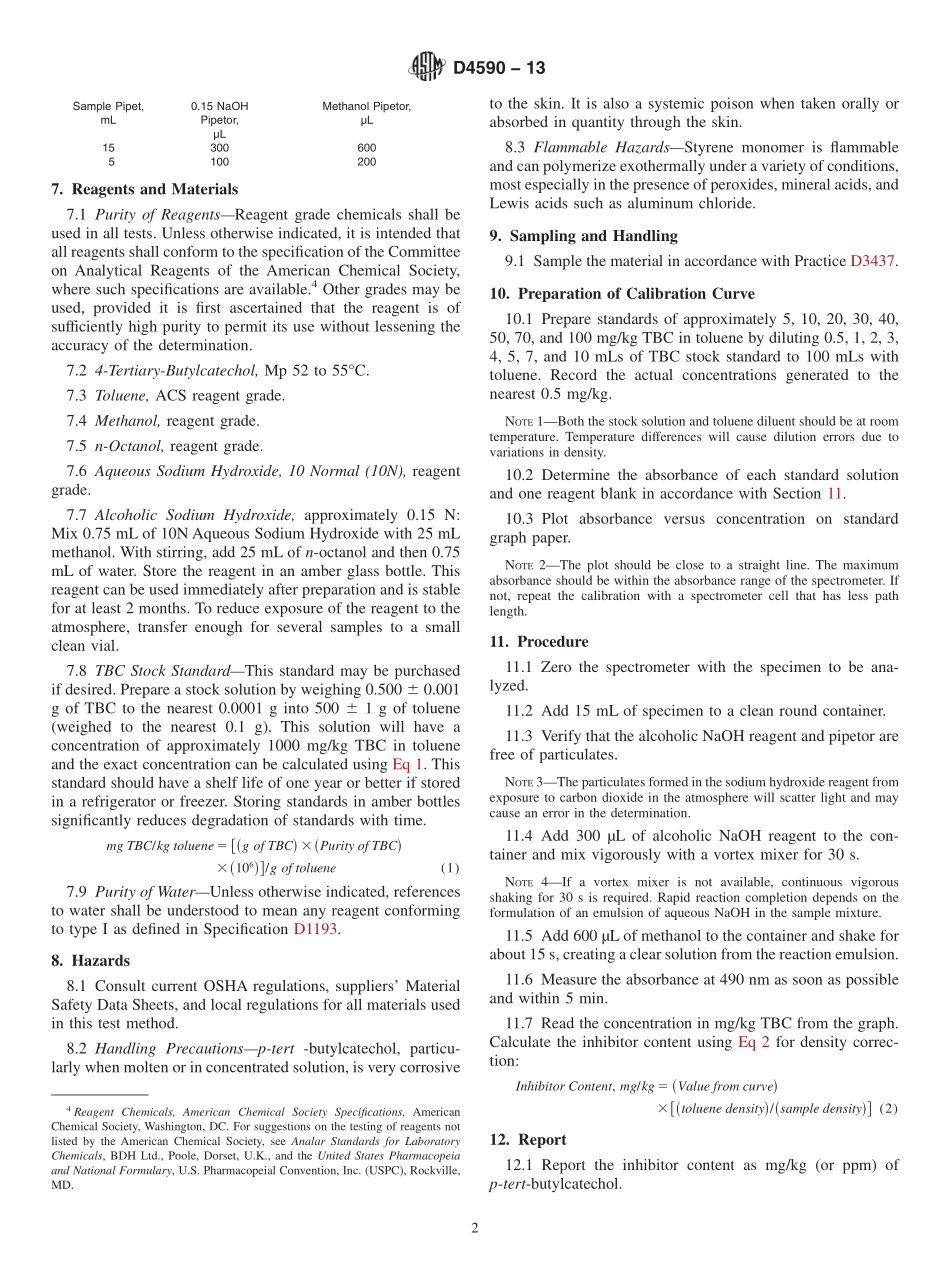 ASTM_D_4590_-_13.pdf_第2页