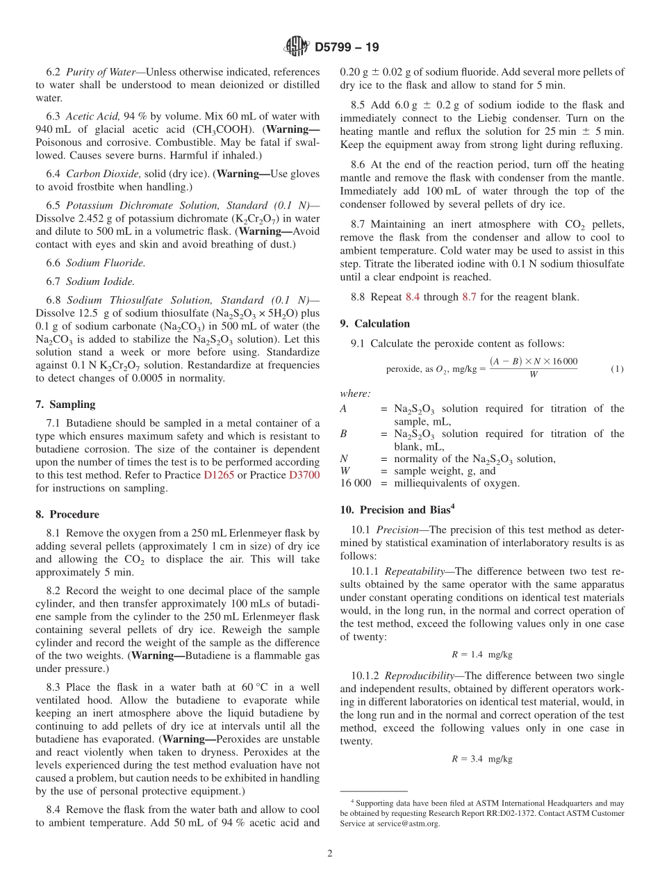 ASTM_D_5799_-_19.pdf_第2页