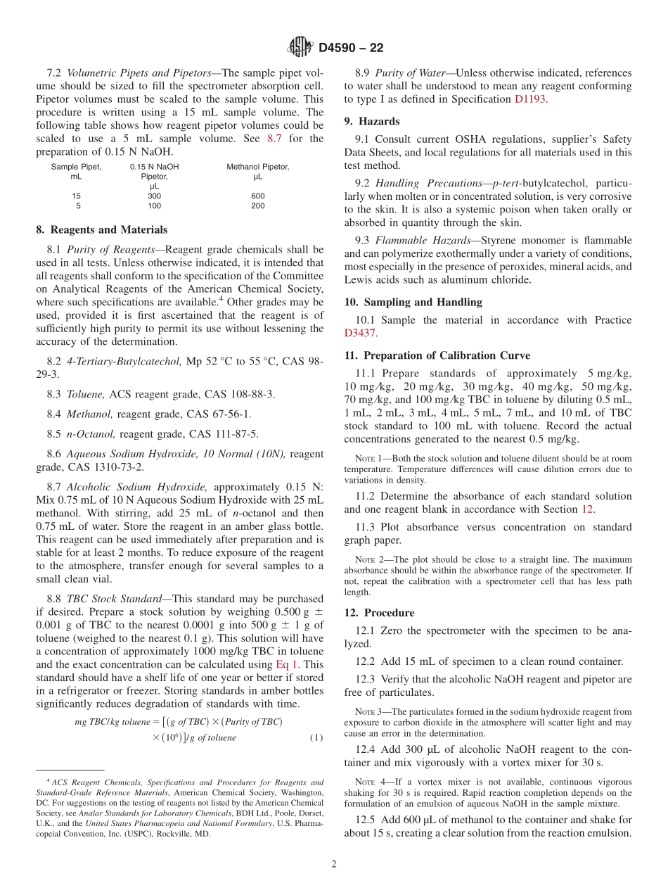 ASTM_D_4590_-_22.pdf_第2页