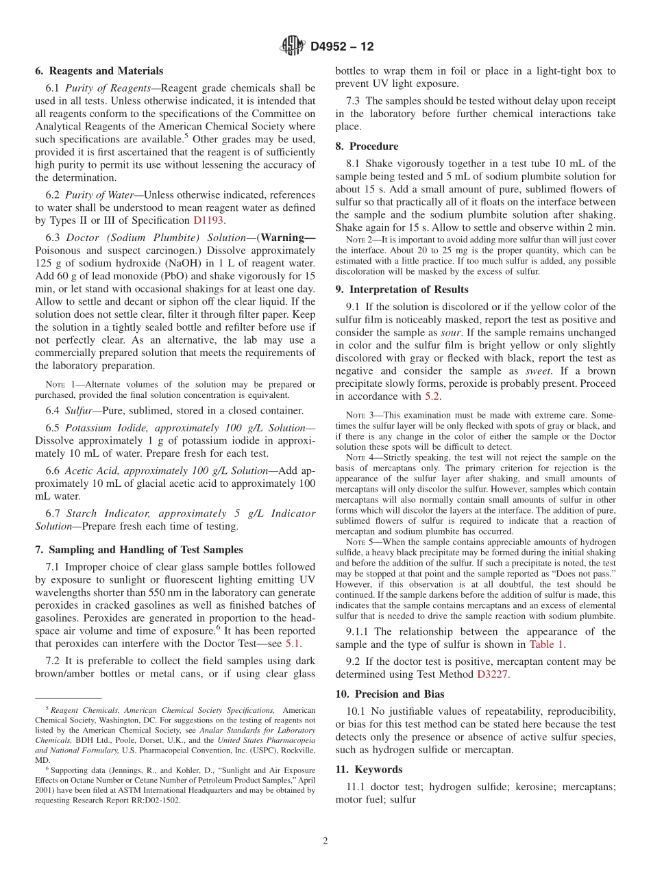 ASTM_D_4952_-_12.pdf_第2页