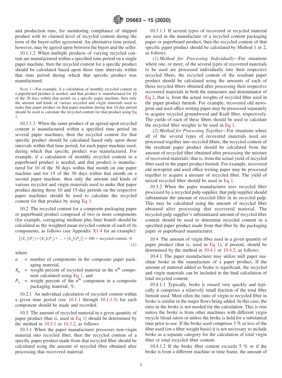 ASTM_D_5663_-_15_2020.pdf_第3页