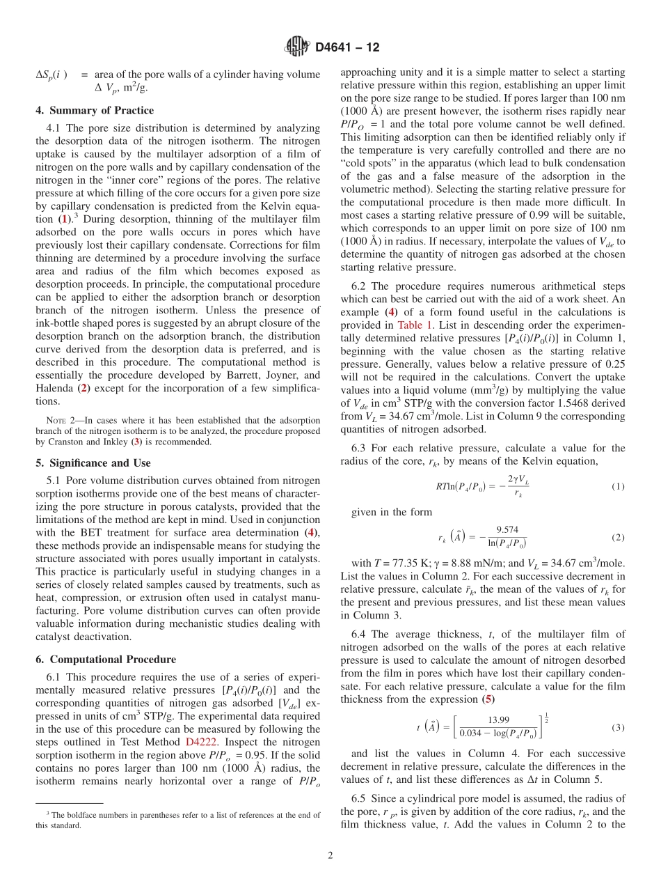 ASTM_D_4641_-_12.pdf_第2页