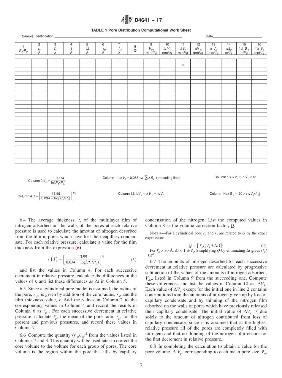 ASTM_D_4641_-_17.pdf_第3页