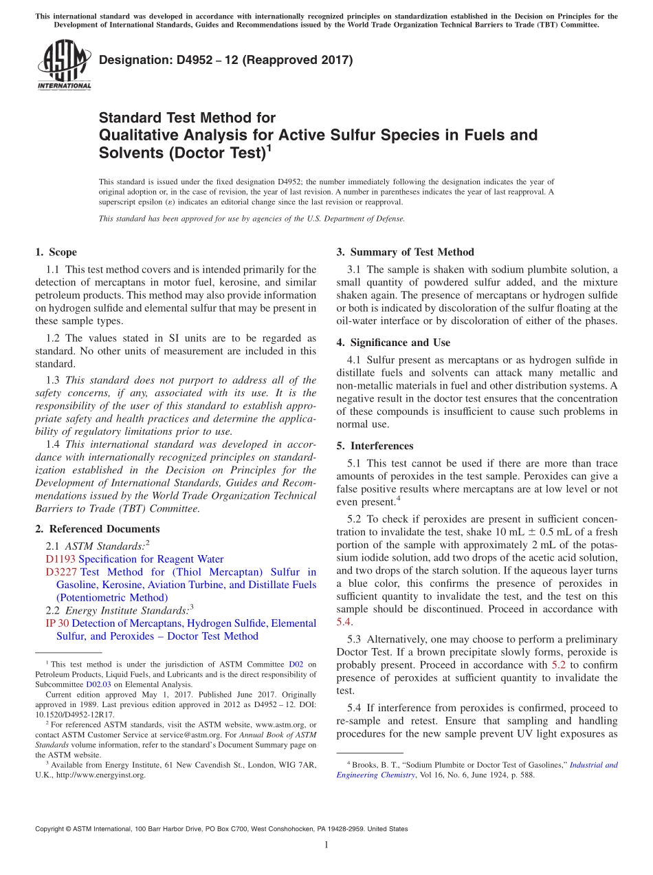 ASTM_D_4952_-_12_2017.pdf_第1页