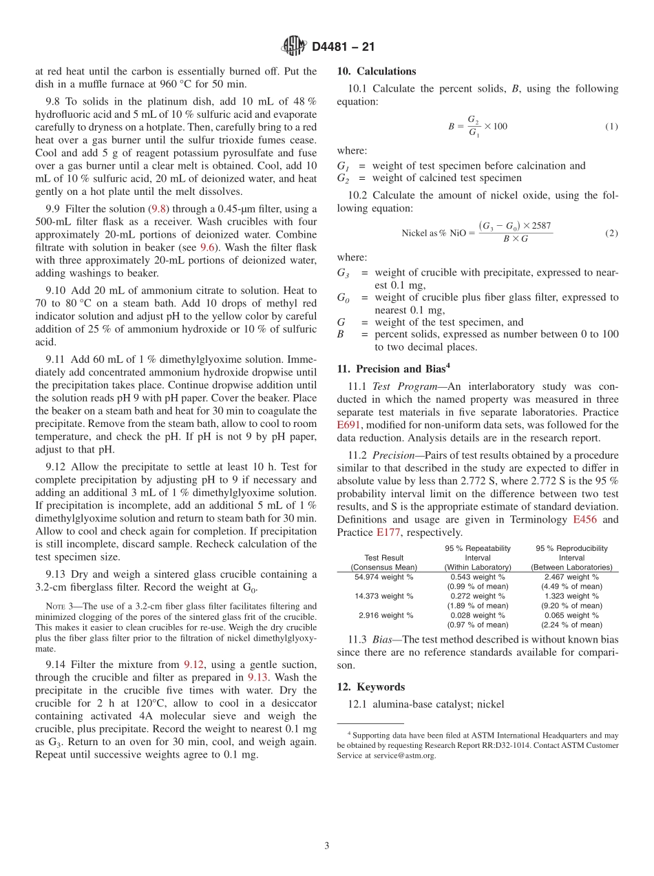 ASTM_D_4481_-_21.pdf_第3页