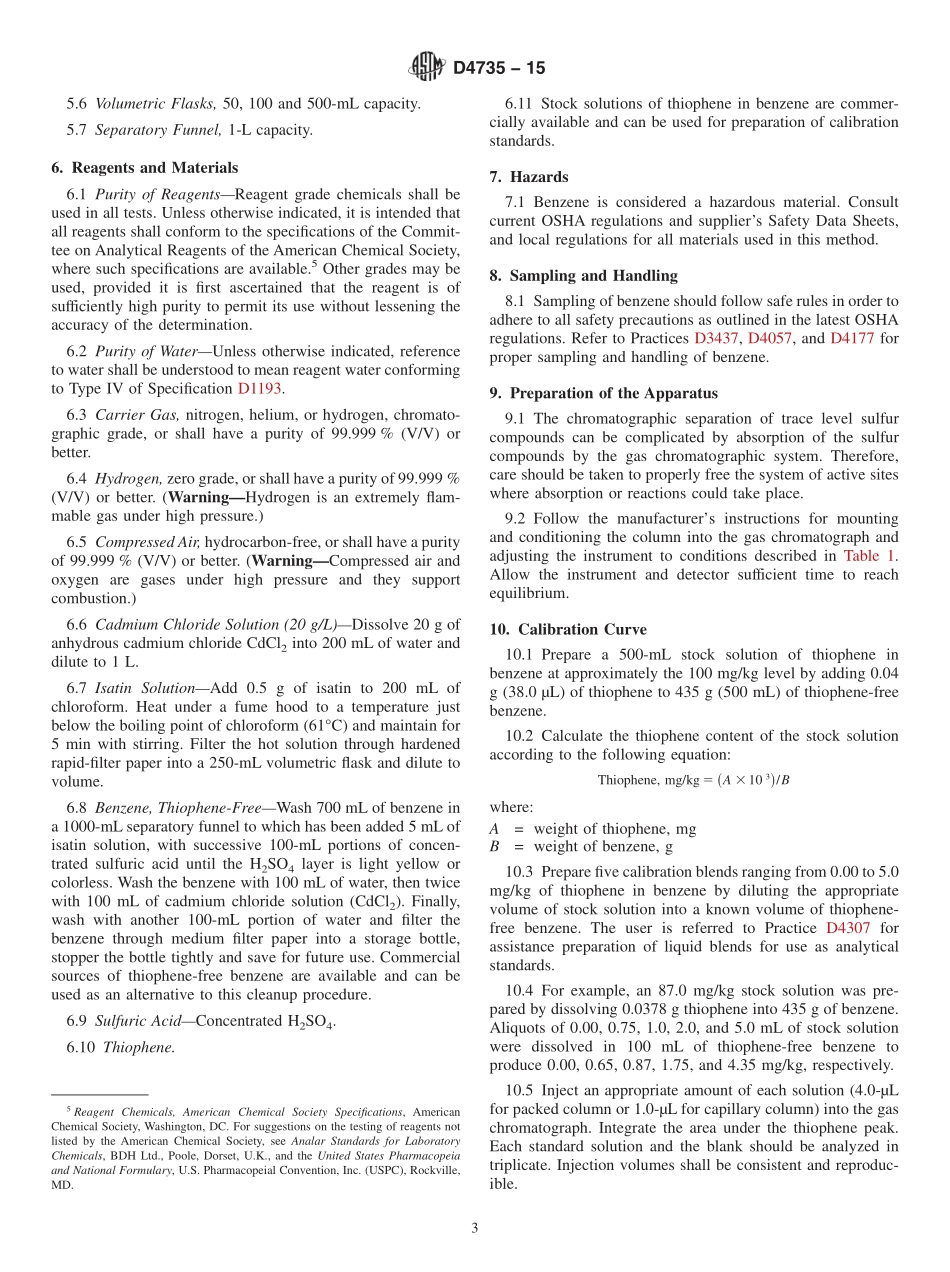 ASTM_D_4735_-_15.pdf_第3页