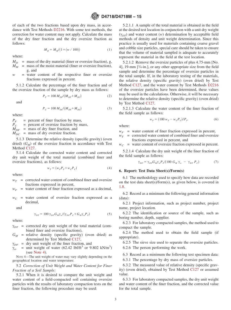 ASTM_D_4718_-_D_4718M_-_15.pdf_第3页