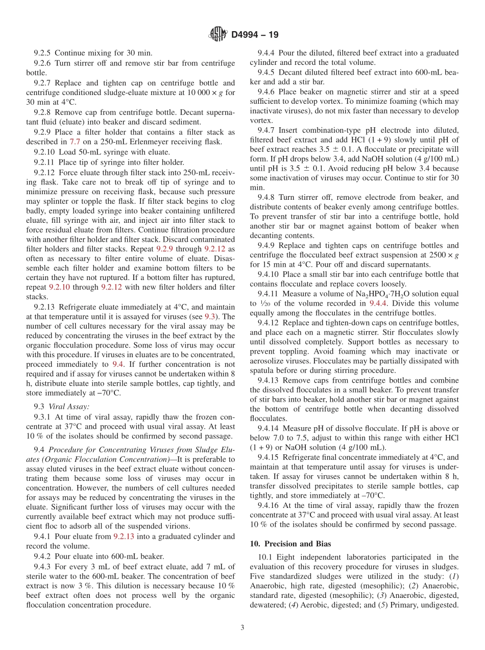ASTM_D_4994_-_19.pdf_第3页