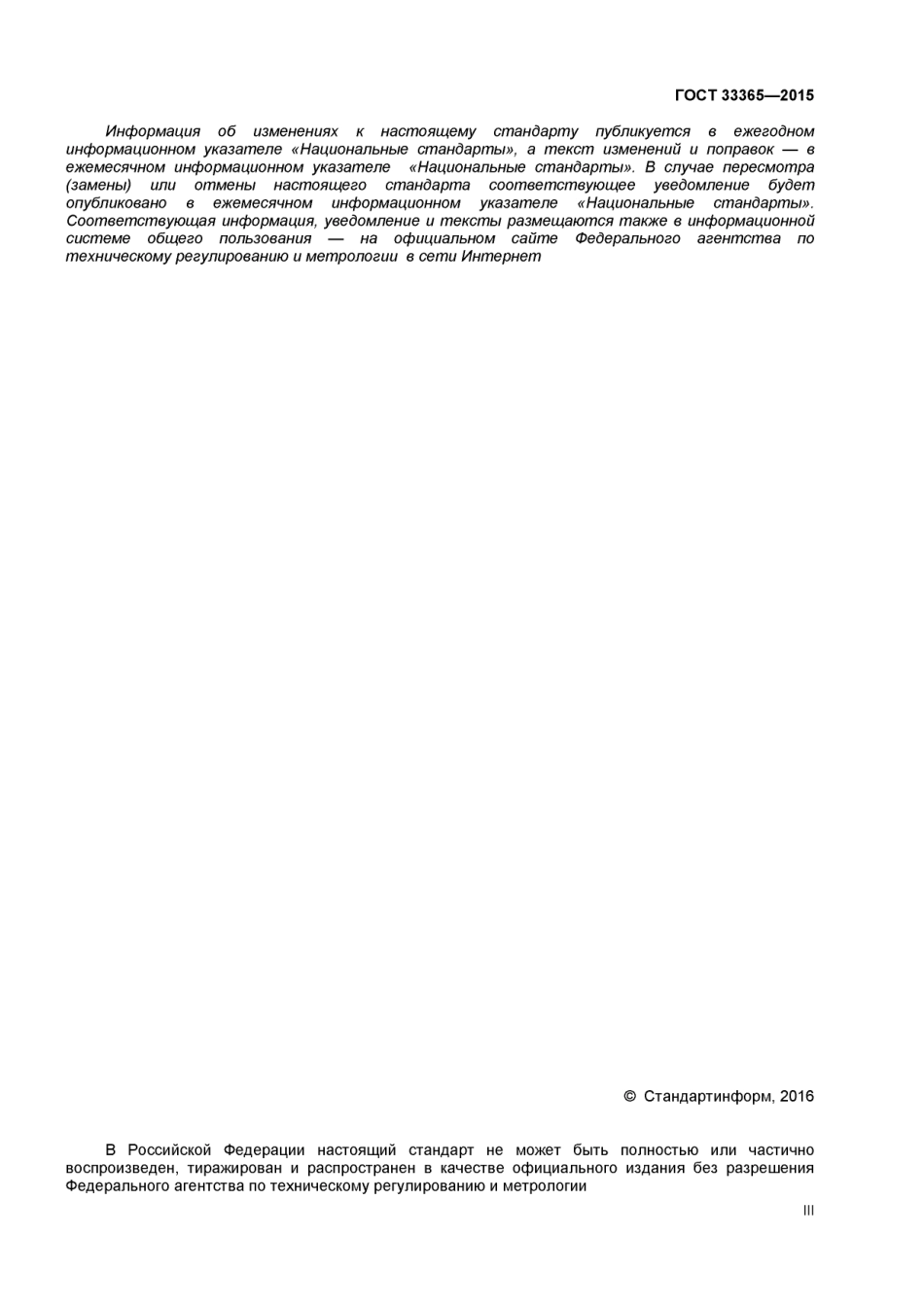 ASTM_D_4740_-_04_2014_rus_scan.pdf_第3页
