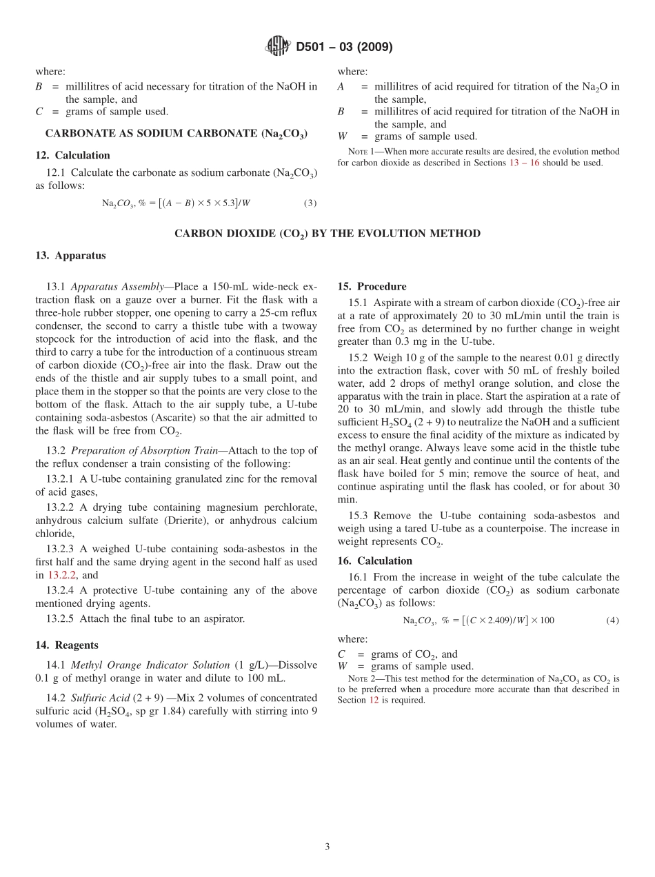ASTM_D_501_-_03_2009.pdf_第3页