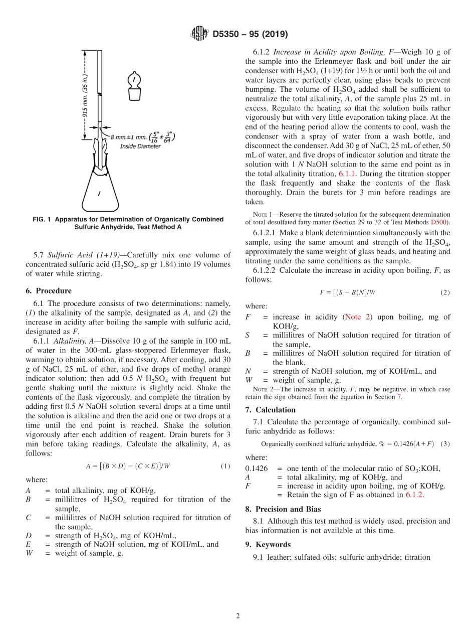 ASTM_D_5350_-_95_2019.pdf_第2页