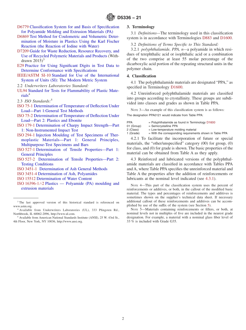 ASTM_D_5336_-_21.pdf_第2页