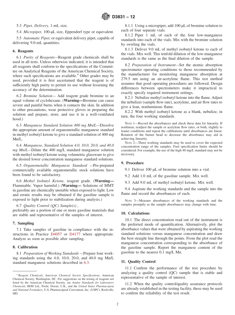 ASTM_D_3831_-_12.pdf_第2页