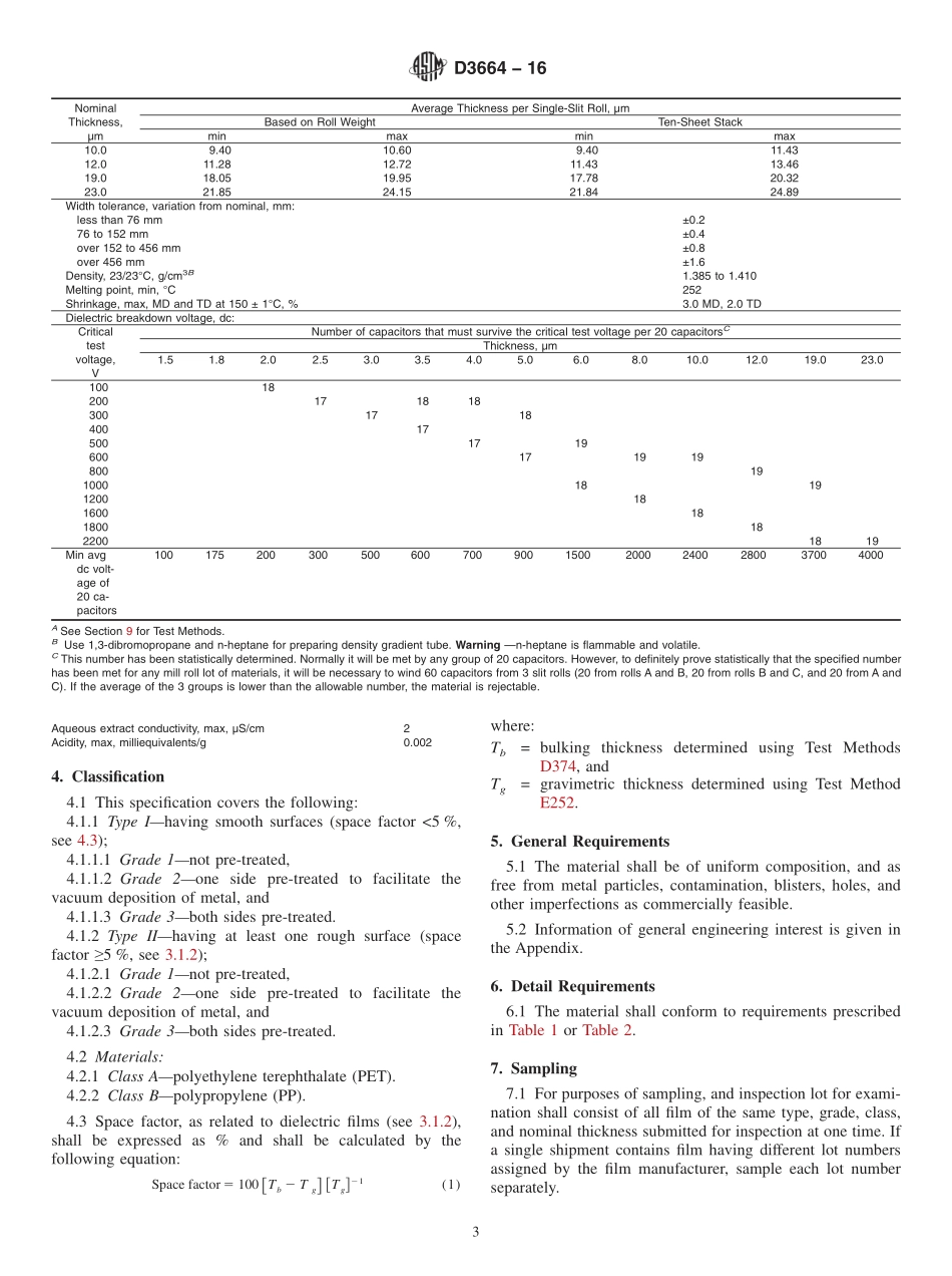 ASTM_D_3664_-_16.pdf_第3页