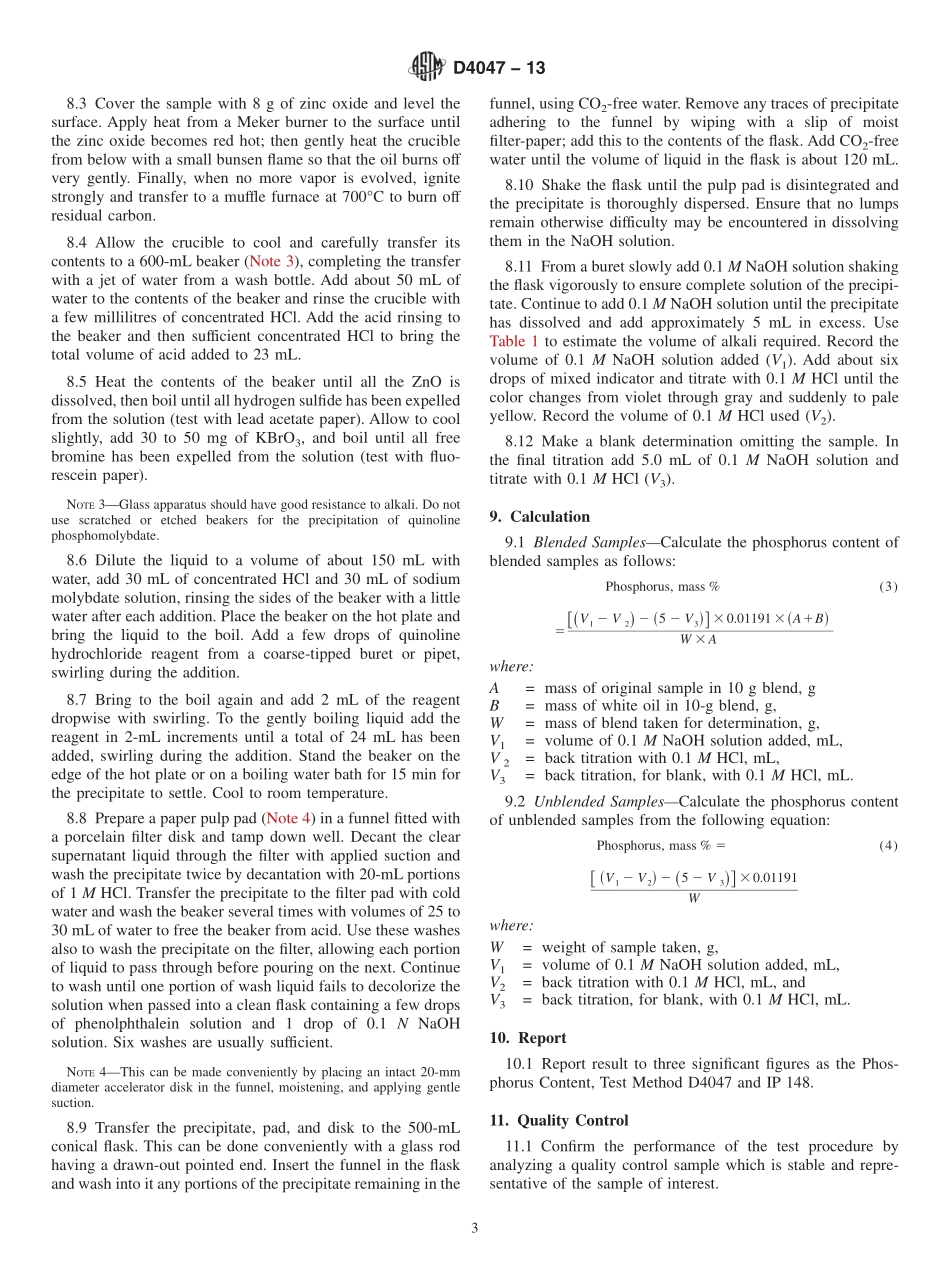 ASTM_D_4047_-_13.pdf_第3页