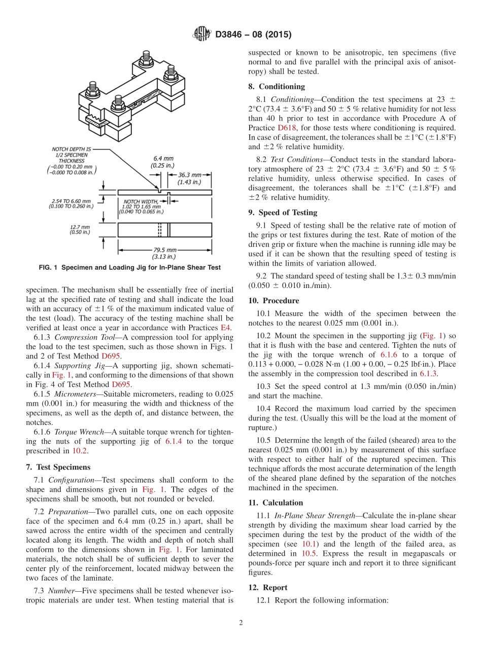 ASTM_D_3846_-_08_2015.pdf_第2页