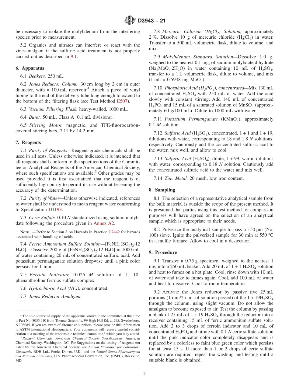 ASTM_D_3943_-_21.pdf_第2页