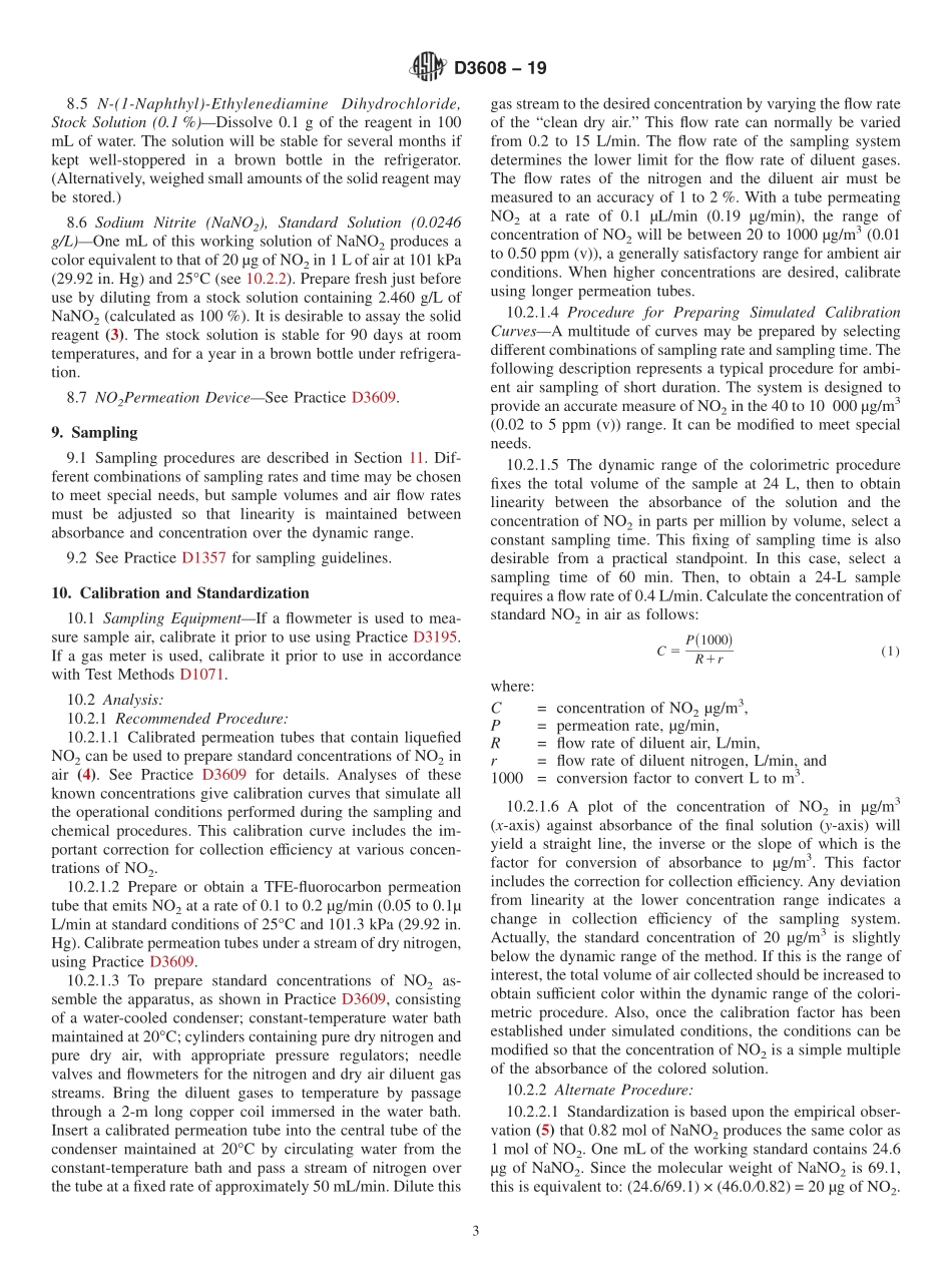 ASTM_D_3608_-_19.pdf_第3页